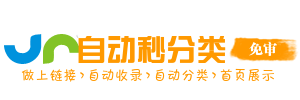 铜官山区投流吗